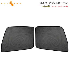 yVulcanszy[zgbNp 悯 bVJ[e GRlbg gbNpԌ OH4ttR ՌJ[e 悯 Ԓ  p[c 2 C ԗp J[pi ډB fM 悯