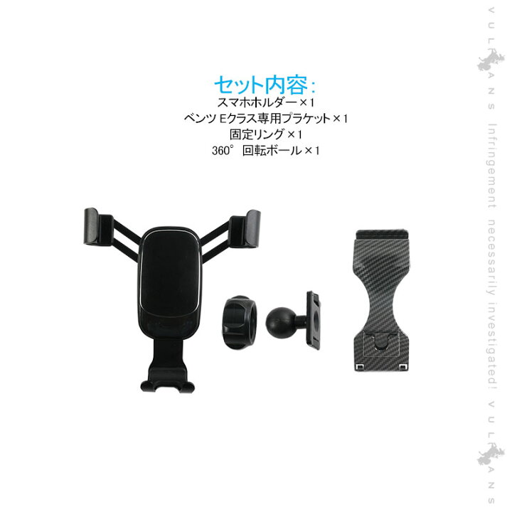 ベンツ Eクラス 車載 スマホホルダー 360度回転可 重力固定式 片手操作 カーホルダー 車載 スマホスタンド 車載スタンド スマホスタンド iPhone Vulcans 「Eクラス に対応(For E-Class) 5代目 W213 2016年~ 」車載ホルダー スマホホルダー 社外品 (ブラック)
