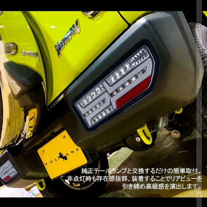 楽天市場】【18日だけ！限定10％OFF+P5倍】ジムニーJB64W/JB74W 