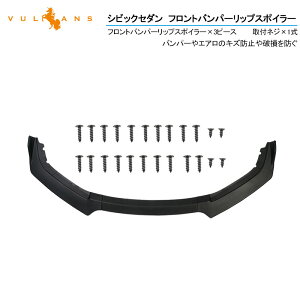 Fc1 シビック 車用エアロパーツ 通販 価格比較 価格 Com