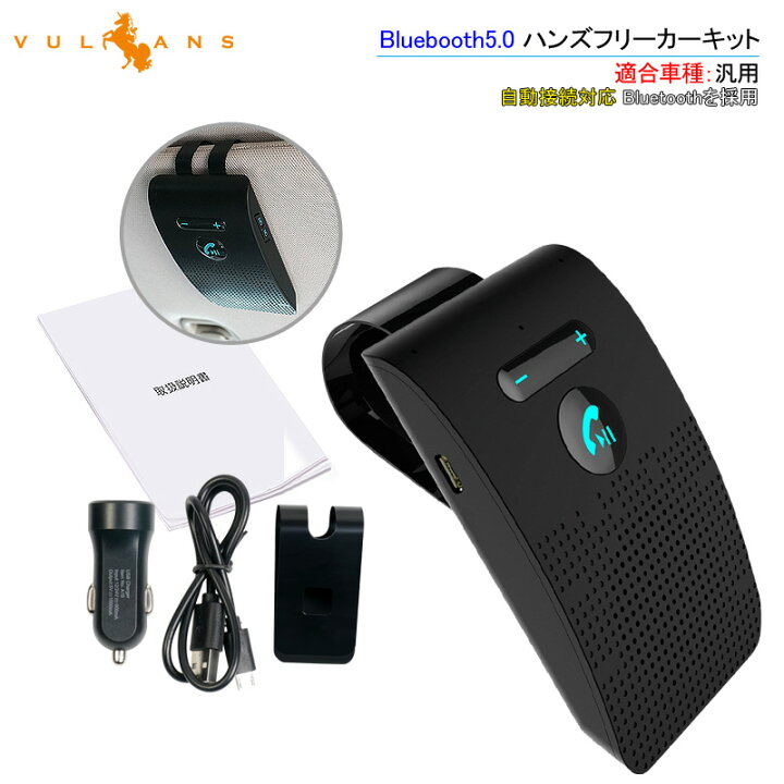 楽天市場】【即納】Bluebooth5.0 車載 ハンズフリー ハンズフリー通話 