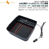 楽天市場】ランクル200 スイッチ usbの通販
