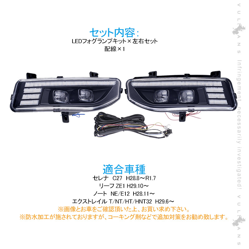 楽天市場】エクストレイル T32 後期型 LEDフォグランプキット