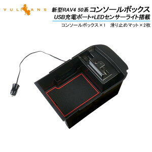 yVulcanszy[zRAV4 50n R\[{bNX USB[d|[g+LEDZT[Cg gC [ g[ JX^ p[c hXAbv ANZT[  GA