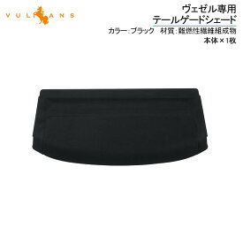 楽天市場 ヴェゼル 収納の通販