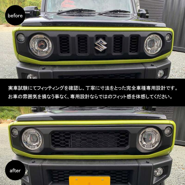 楽天市場】【Vulcans】【即納】1PCS メッシュグリル スズキ ジムニー 