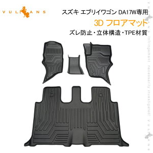 XYL GuCS DA17W 3D tA}bg 4 TPEގ ̐^ J[}bg Yh~  p[c L pi Q[WgC Q[W}bg