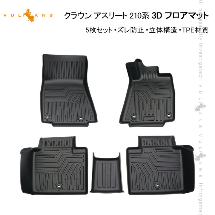 楽天市場】【全商品12％OFFクーポンあり】NEW立体マット クラウン 