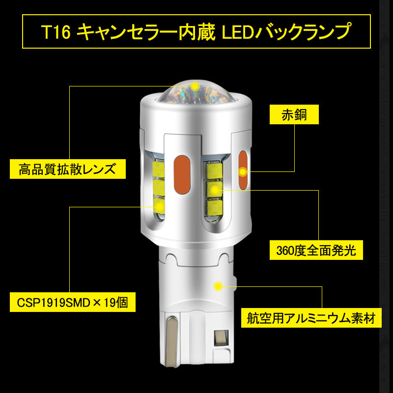 ショップ 大型9チップ搭載 高輝度 高性能 高耐久 T10 T16 LED 04