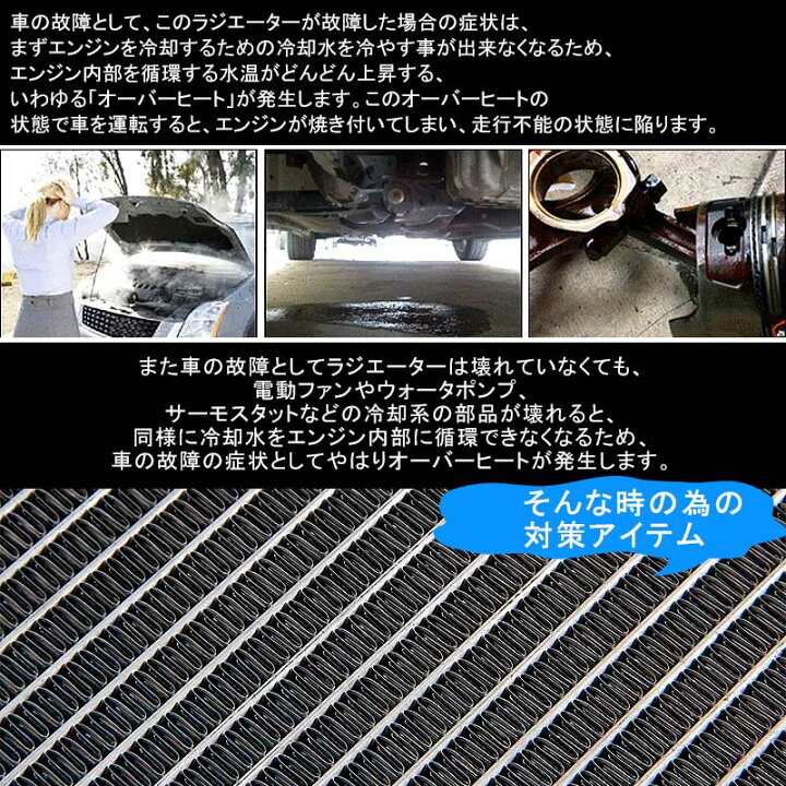 楽天市場 ラジエーター ラジエター ラジェター アルファード ヴェルファイア 系 Cvt用 車用品 補修 外装 パーツ カスタム Vulcans