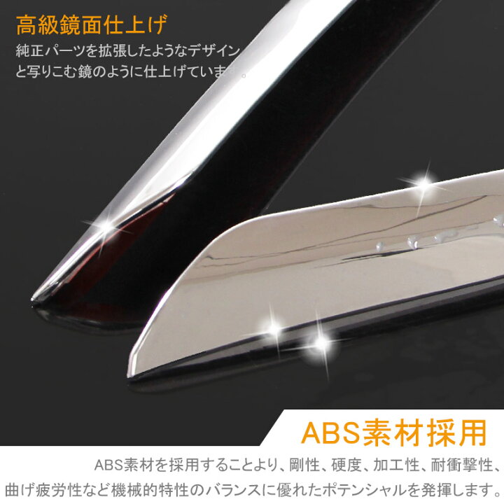 楽天市場】トヨタ C-HR ヘッドライト ガーニッシュ 左右set アイライン 