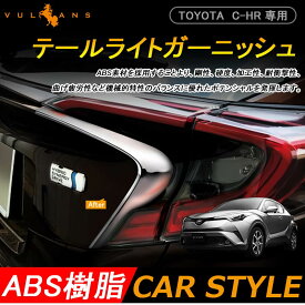 楽天市場 トヨタ Chr アクセサリーの通販