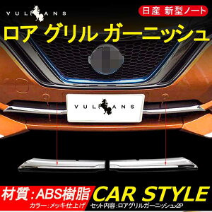 y}\ISi10OFF{P5{UPzy[zY m[g e-p[ A O K[jbV 2P O p[c bLdグ op[ hXAbv JX^ ANZT[ NISSAN NOTE e-POWER 