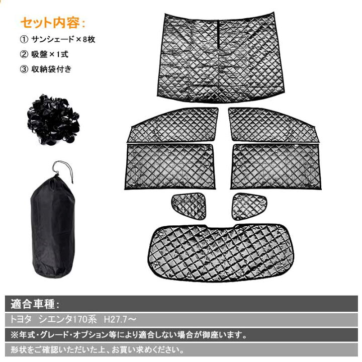 170系 シエンタ 専用設計 ブラックメッシュ プライバシー保護に 車中泊 5層構造 サンシェード 全窓用セット 170系 シエンタ 専用設計 ブラックメッシュ プライバシー保護に 車中泊 5層構造 サンシェード 全窓用セット