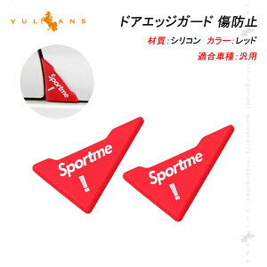 ドアガード 車 カー用品の人気商品 通販 価格比較 価格 Com ドアガード 車 カー用品の人気商品 通販 価格比較 価格 Com