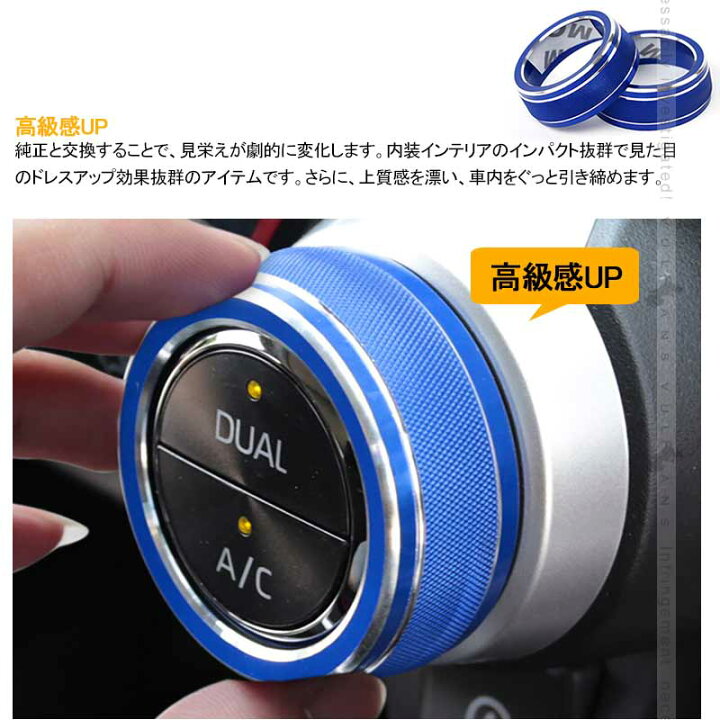 楽天市場】新型RAV4 50系 エアコンダイヤルリング ブルー 2PCS アルミ合金 高級感UP エアコンダイヤルカバー インテリアパネル 内装 パーツ カスタム エアロ : Vulcans 楽天市場】新型RAV4 50系 エアコンダイヤルリング ブルー 2PCS アルミ合金 高級感UP エアコンダイヤルカバー インテリアパネル 内装 パーツ カスタム エアロ : Vulcans