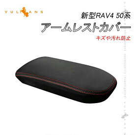 楽天市場 車 肘置き カバーの通販