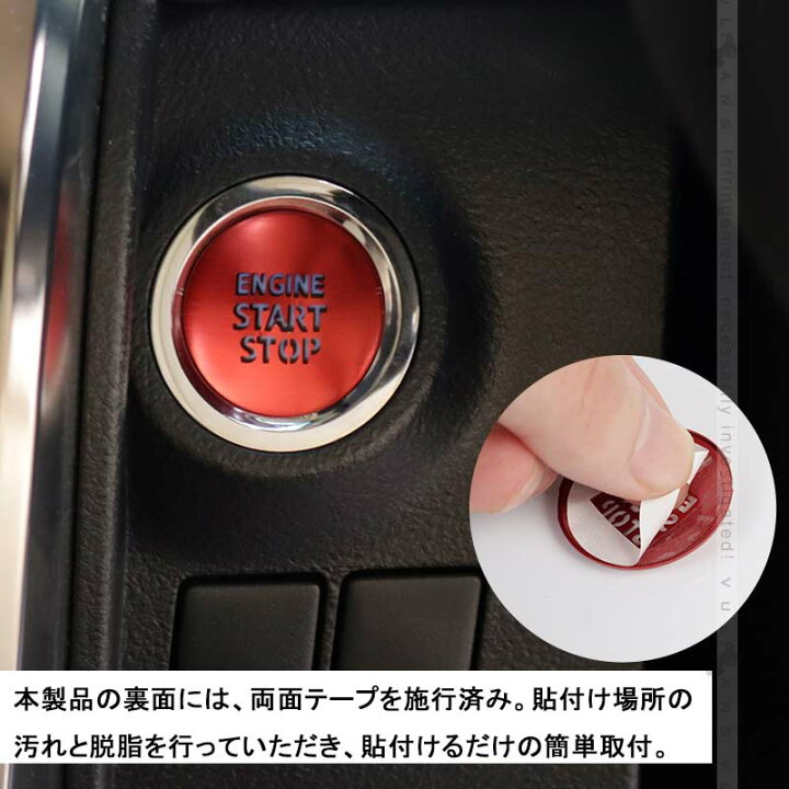 楽天市場 トヨタ車用 エンジンスターターカバー ガソリン車用 アルミ合金 1pcs プッシュスタートカバー スタートボタン 内装 パーツ カスタム エアロ アクセサリー Vulcans