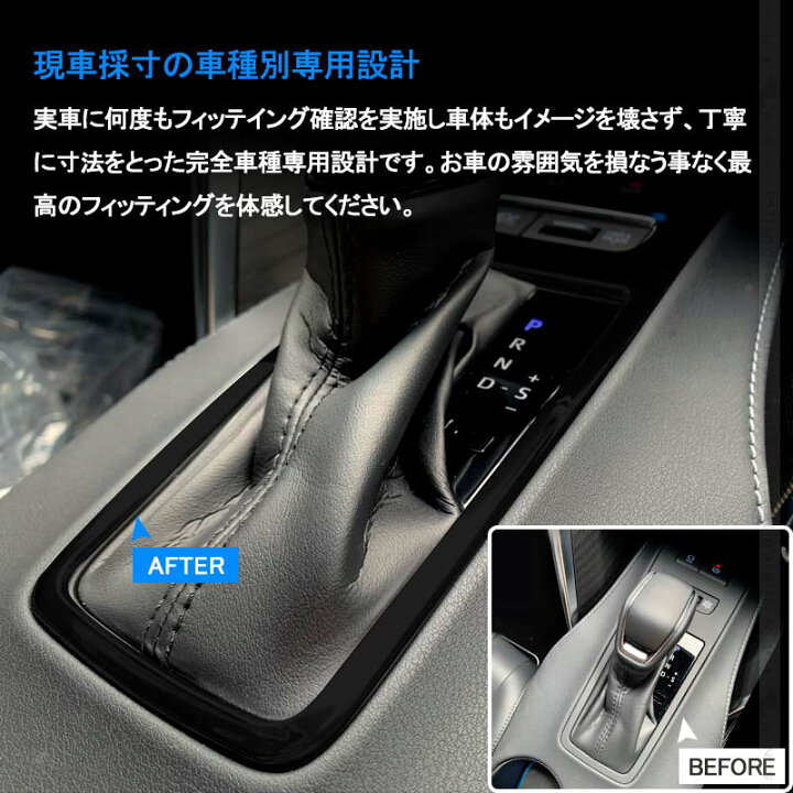 楽天市場 新型ハリアー80系 シフトパネルカバー ピアノブラック シフトベースパネル ガーニッシュ インパネ カスタム パーツ 内装 エアロ アクセサリー Harrier シフトゲートパネル コンソールスイッチカバー Vulcans