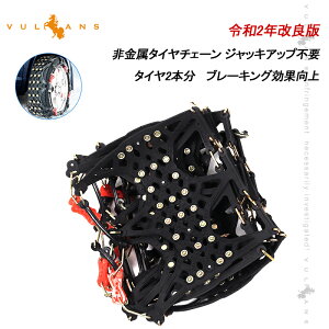 タイヤチェーンの人気商品 通販 価格比較 価格 Com タイヤチェーンの人気商品 通販 価格比較 価格 Com