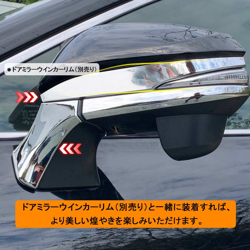 楽天市場】ハリアー80系 ドアミラーアンダーラインガーニッシュ メッキ 