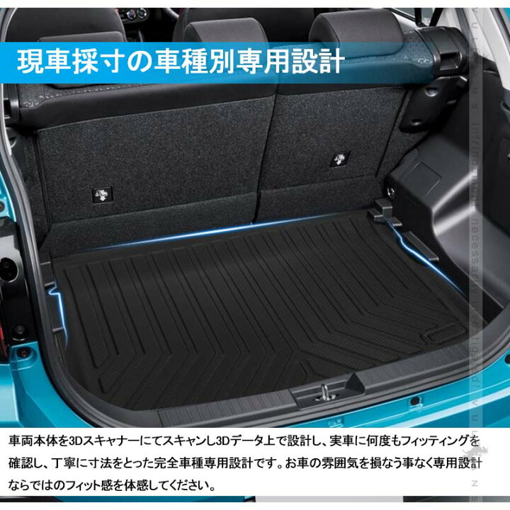 楽天市場】新型ライズ A200A / A210A デッキボード下段用 3Dラゲッジマット TPE材質 立体成型 ラゲッジルーム ラゲージ収納 カーマット 内装 カスタム パーツ RAIZE : Vulcans