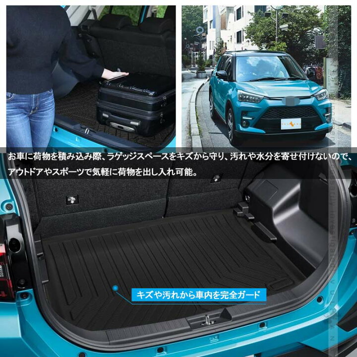 楽天市場】新型ライズ A200A / A210A デッキボード下段用 3Dラゲッジマット TPE材質 立体成型 ラゲッジルーム ラゲージ収納 カーマット 内装 カスタム パーツ RAIZE : Vulcans