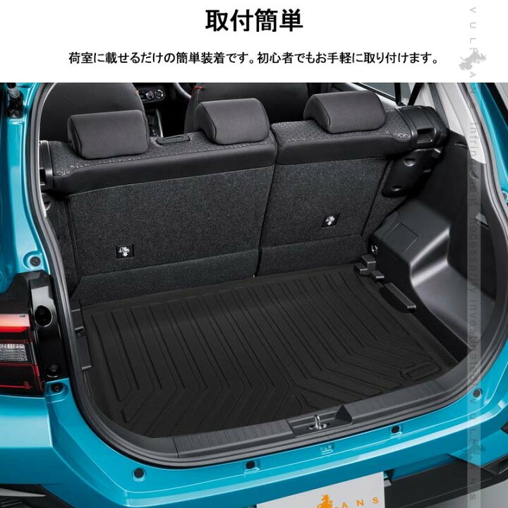 楽天市場】新型ライズ A200A / A210A デッキボード下段用 3Dラゲッジマット TPE材質 立体成型 ラゲッジルーム ラゲージ収納 カーマット 内装 カスタム パーツ RAIZE : Vulcans
