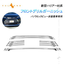 楽天市場 ハリアー モデリスタ フロントグリルの通販
