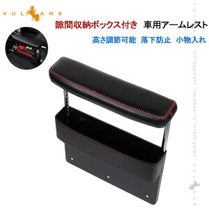 汎用 アームレスト カー用品の通販 価格比較 価格 Com