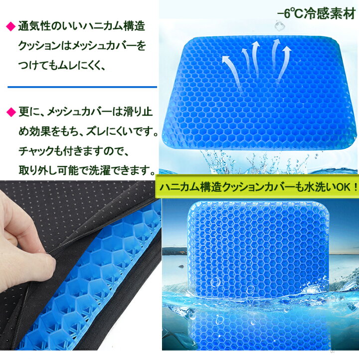 楽天市場 二重ハニカム構造 ゲルクッション ジェルクッション 6 冷感 体圧分散 驚異の衝撃吸収力 卵が割れないクッション 通気 車 座布団 椅子 ベンチ スポーツ観戦 Vulcans 楽天市場 二重ハニカム構造 ゲルクッション ジェルクッション 6 冷感 体圧分散 驚異の衝撃吸収力 卵が割れないクッション 通気 車 座布団 椅子 ベンチ スポーツ観戦 Vulcans