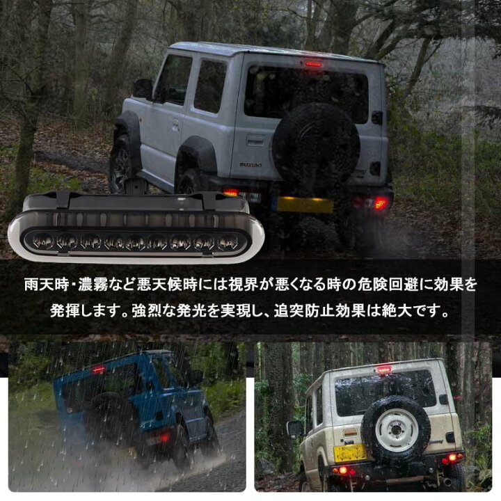 楽天市場】ジムニー JB64W ジムニーシエラ JB74 LEDハイマウントストップランプ レッド ブレーキランプ 純正交換タイプ スモークレンズ 外装 パーツ カスタム JIMNY : Vulcans 楽天市場】ジムニー JB64W ジムニーシエラ JB74 LEDハイマウントストップランプ レッド ブレーキランプ 純正交換タイプ スモークレンズ 外装 パーツ カスタム JIMNY : Vulcans