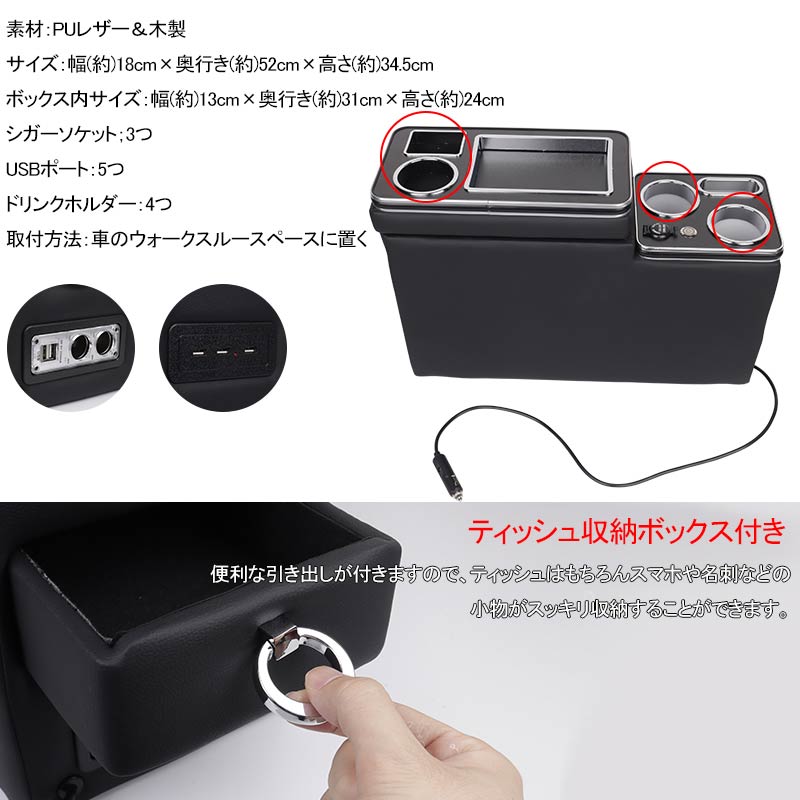 【楽天市場】多機能 アームレスト コンソールボックス USBポート5