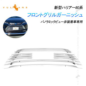 yVulcanszy[z7PCS g^ nA[ 80n tgOK[jbV bL O op[ O p[c h h~ J[pi JX^ ANZT[ TOYOTA HARRIER hXAbv