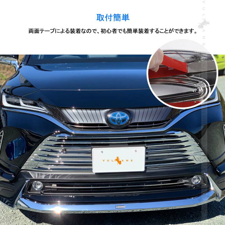 楽天市場 新型ハリアー80系 フロントグリルガーニッシュ 7pcs パノラミックビュー非装着車専用 メッキ グリル バンパー 外装 パーツ カスタム アクセサリー Vulcans