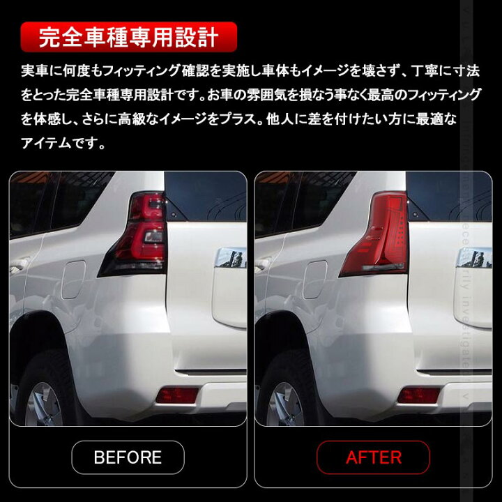 楽天市場】【即納】ランドクルーザー プラド 150系 前期/中期 フルLED  