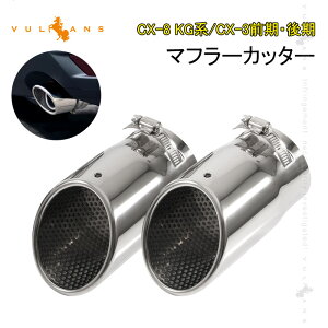 車用マフラー 商品一覧 価格 Com