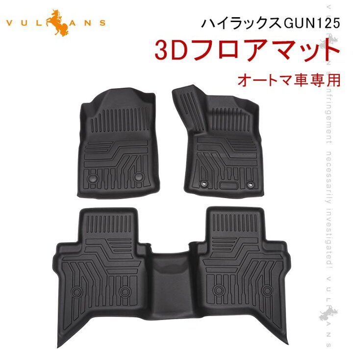 楽天市場】＼マラソン限定！全品12％OFF ／NEW立体マット ハイラックス 