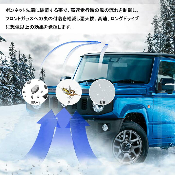 楽天市場】新型ジムニーJB64/シエラJB74 ボンネットバグガード 