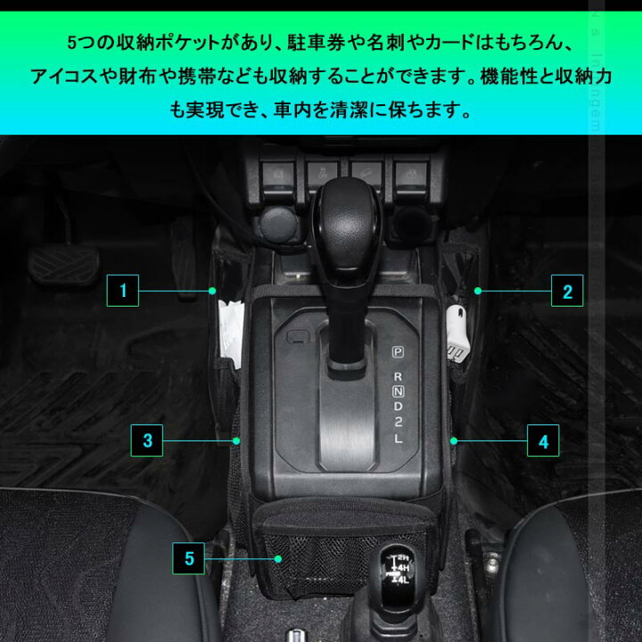 ジムニー Jb64w Jb74w ギアシフト シエラ 収納ボックス 57 以上節約 シエラ