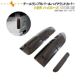 ハイエース テールランプ 0系の通販 価格比較 価格 Com ハイエース テールランプ 0系の通販 価格比較 価格 Com