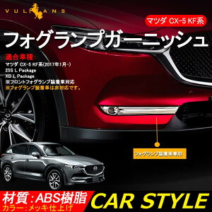 Cx 5 Kf 車用エアロパーツ 通販 価格比較 価格 Com Cx 5 Kf 車用エアロパーツ 通販 価格比較 価格 Com