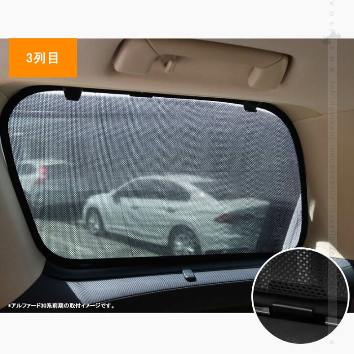 楽天市場 新型 Nbox N Box Jf3 Jf4 日よけ メッシュ カーテン メッシュシェード 換気 車用 N Box Nボックス エヌボックス カスタム 6p ワンタッチ Vulcans