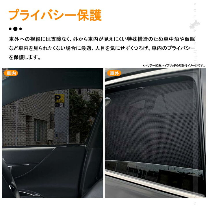 楽天市場 ハイエース レジアスエース標準 0系 サンシェード メッシュカーテン 日よけ インテリア 遮光カーテン 内装品 紫外線 Uvカット 換気 車用 フロントドア用 2枚set 車中泊 内装 パーツ カスタム アクセサリー エアロ ドレスアップ Vulcans