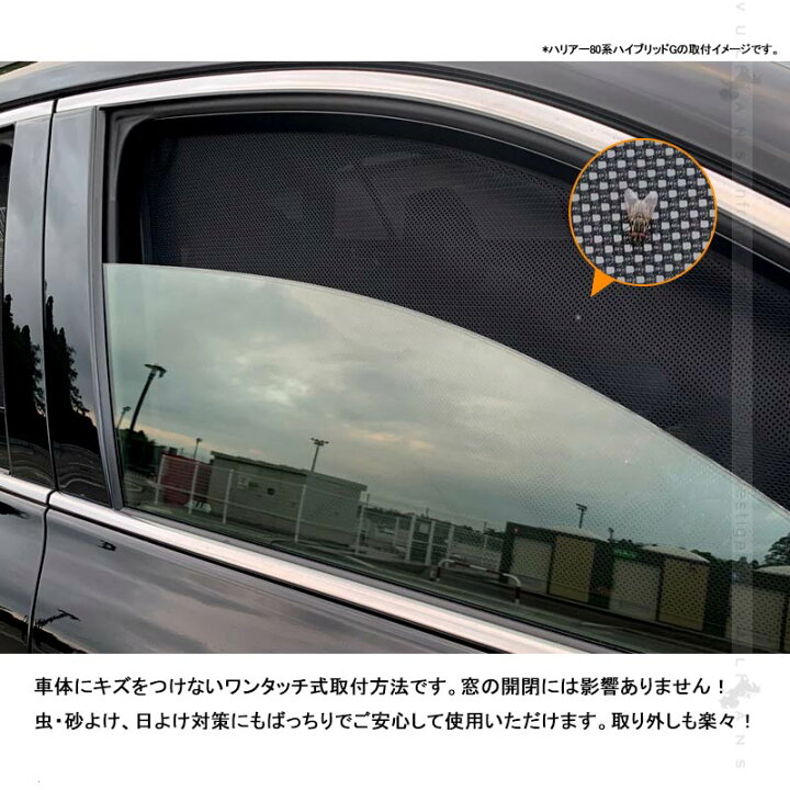 楽天市場 ハイエース レジアスエース標準 0系 サンシェード メッシュカーテン 日よけ インテリア 遮光カーテン 内装品 紫外線 Uvカット 換気 車用 フロントドア用 2枚set 車中泊 内装 パーツ カスタム アクセサリー エアロ ドレスアップ Vulcans