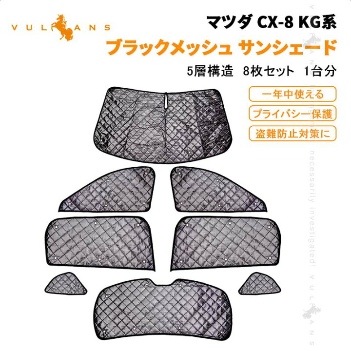 楽天市場】【全商品12％OFFクーポンあり】マツダ CX-8 KG系 