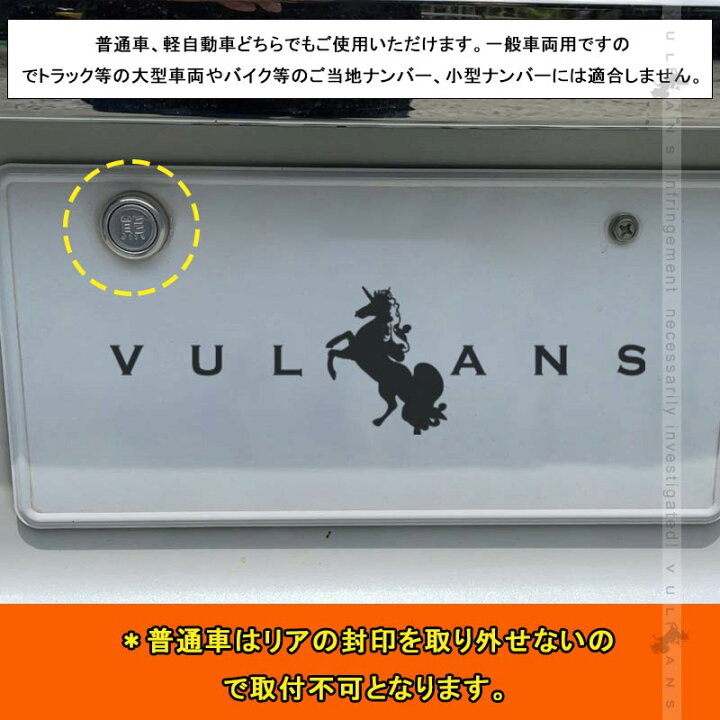 楽天市場】ナンバーフレーム シリコンカバー ナンバープレート 1枚組 シリコン カバー レッド 普通車 軽自動車に取付可 簡単装着 外装 パーツ 装飾 保護 新基準にも対応 : Vulcans 楽天市場】ナンバーフレーム シリコンカバー ナンバープレート 1枚組 シリコン カバー レッド 普通車 軽自動車に取付可 簡単装着 外装 パーツ 装飾 保護 新基準にも対応 : Vulcans