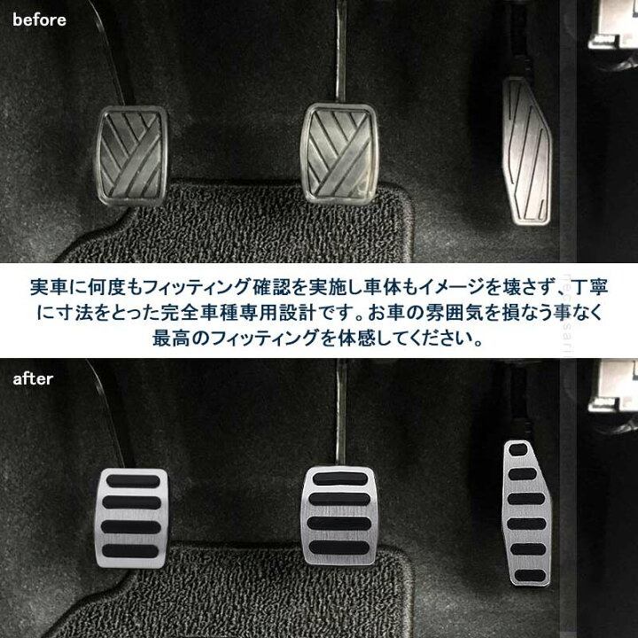 楽天市場 ジムニーjb64 シエラjb74 アルミ合金 ペダルカバー マニュアル車専用 アクセル ブレーキペダル パーキングペダル シルバーアクセサリー 内装 パーツ Jimny Vulcans