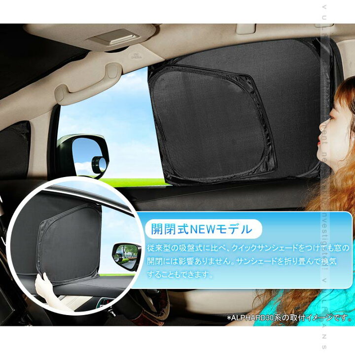 楽天市場 ジムニー Jb23w クイックサンシェード 折り畳み式 車中泊 仮眠 盗難防止 燃費向上 アウトドア キャンプ 日除け 内装 パーツ 1台分 6枚 Jimny 換気 車用 開閉式newモデル ワンタッチサンシェード マルチサンシェード 一年中使える プライバシー保護 遮光 日よけ
