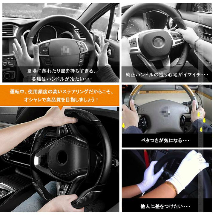 楽天市場 汎用 カーボン調 ステアリングカバー ブラック ハンドルカバー オールシーズン対応 内装 パーツ カスタム アクセサリー ハイエース0系 Rav4 50系 Vulcans